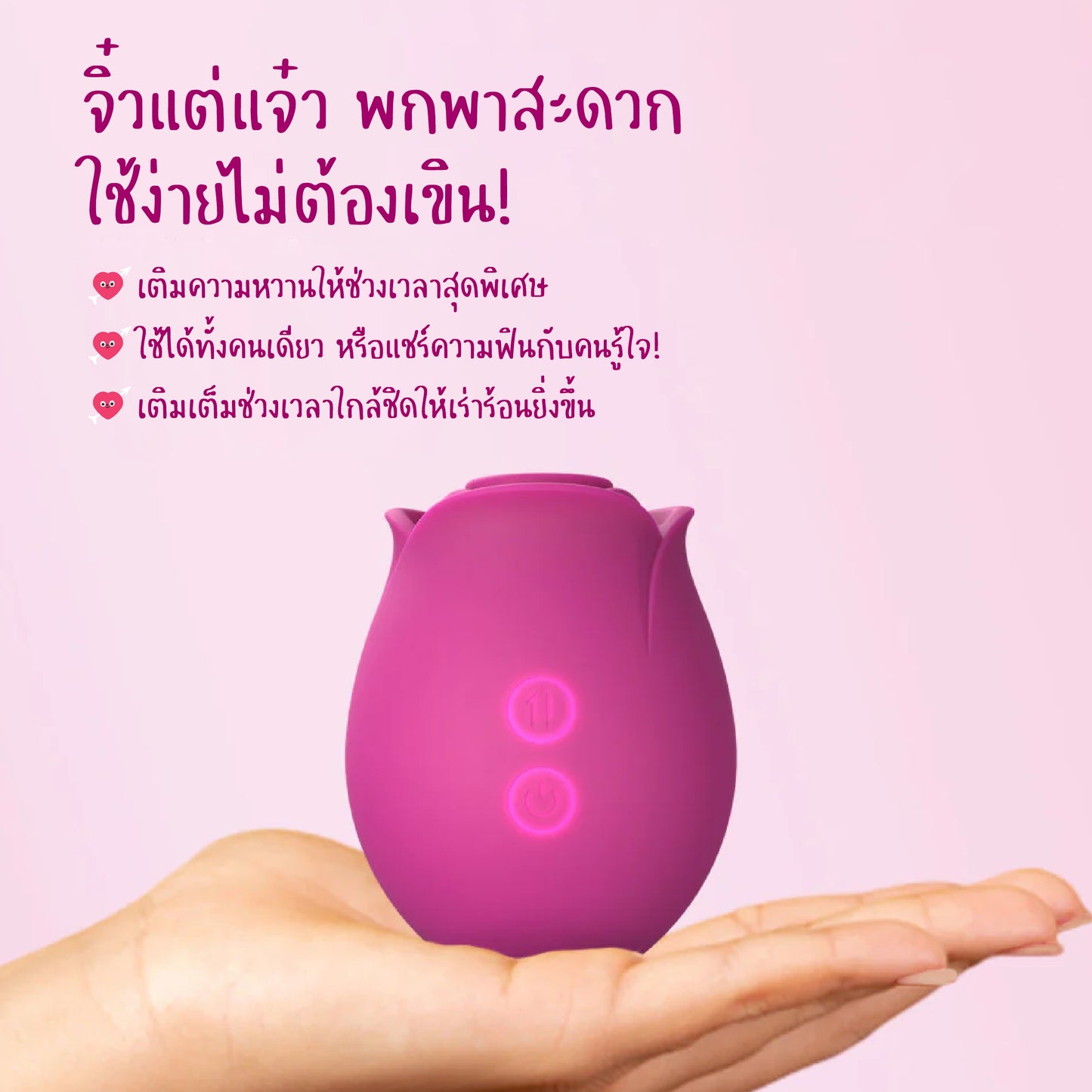 Blush Rose Massager With Air Wave Sensations