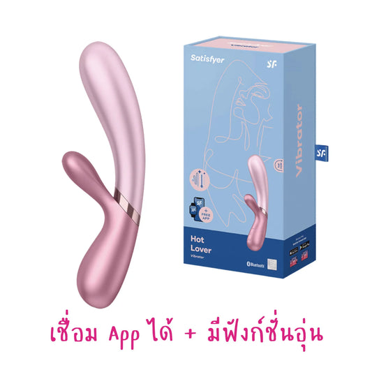 Satisfyer Hot Lover
