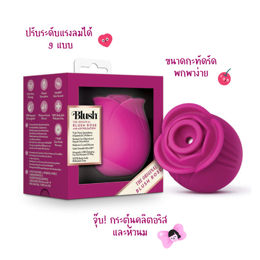 Blush Rose Massager With Air Wave Sensations