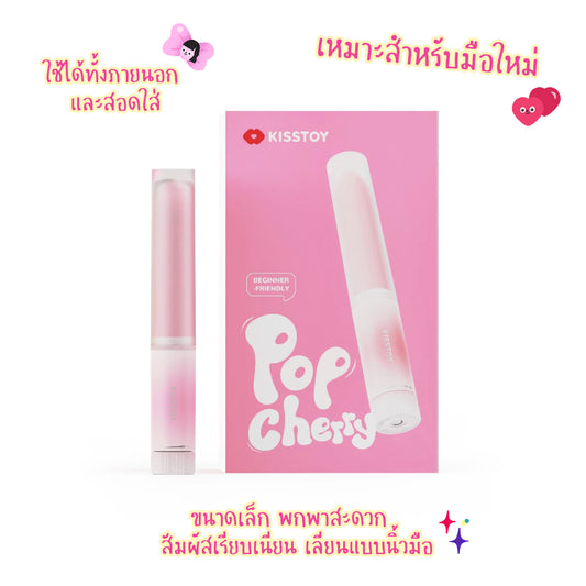 Kisstoy Pop Cherry