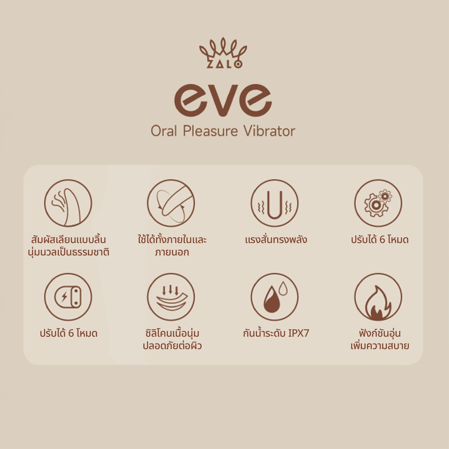 Zalo Eve (Oral Pleasure Vibrator)