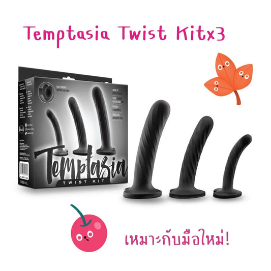 Temptasia - Twist Kit - Set of Three