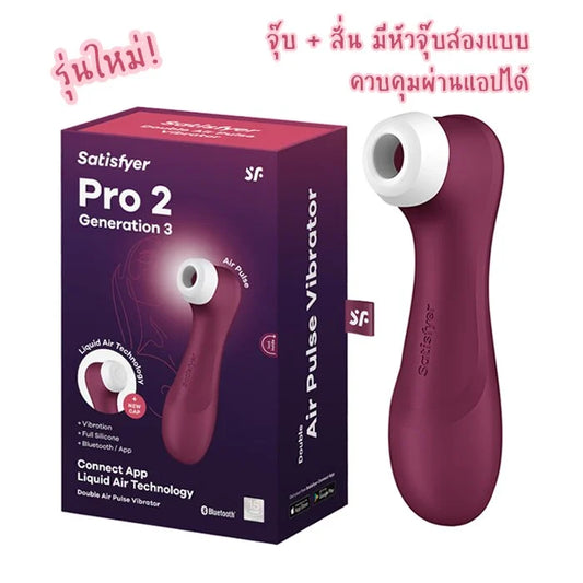 Satisfyer Pro 2 Generation 3 Connect App