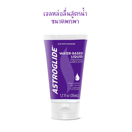 Astroglide Liquid - Water Base