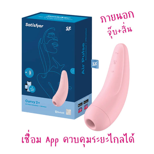 Satisfyer Curvy 2+