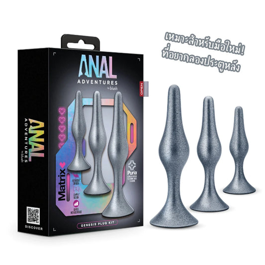 Blush Anal Adventures Matrix - Genesis Plug Kit - Stellar Silver